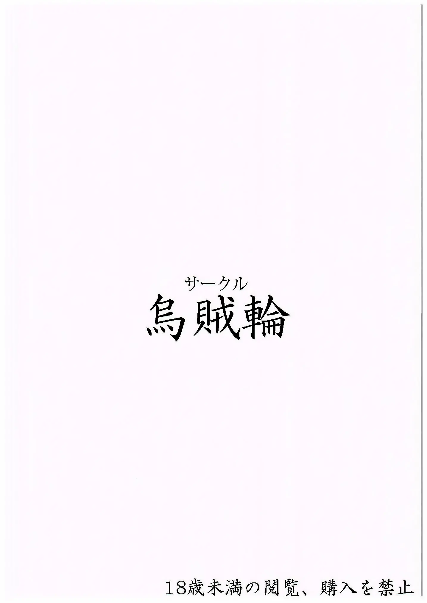 H Ni Kyoumi Shinshin Na Hanamaru-Chan Wa Chikan Ni Teikou Dekinai