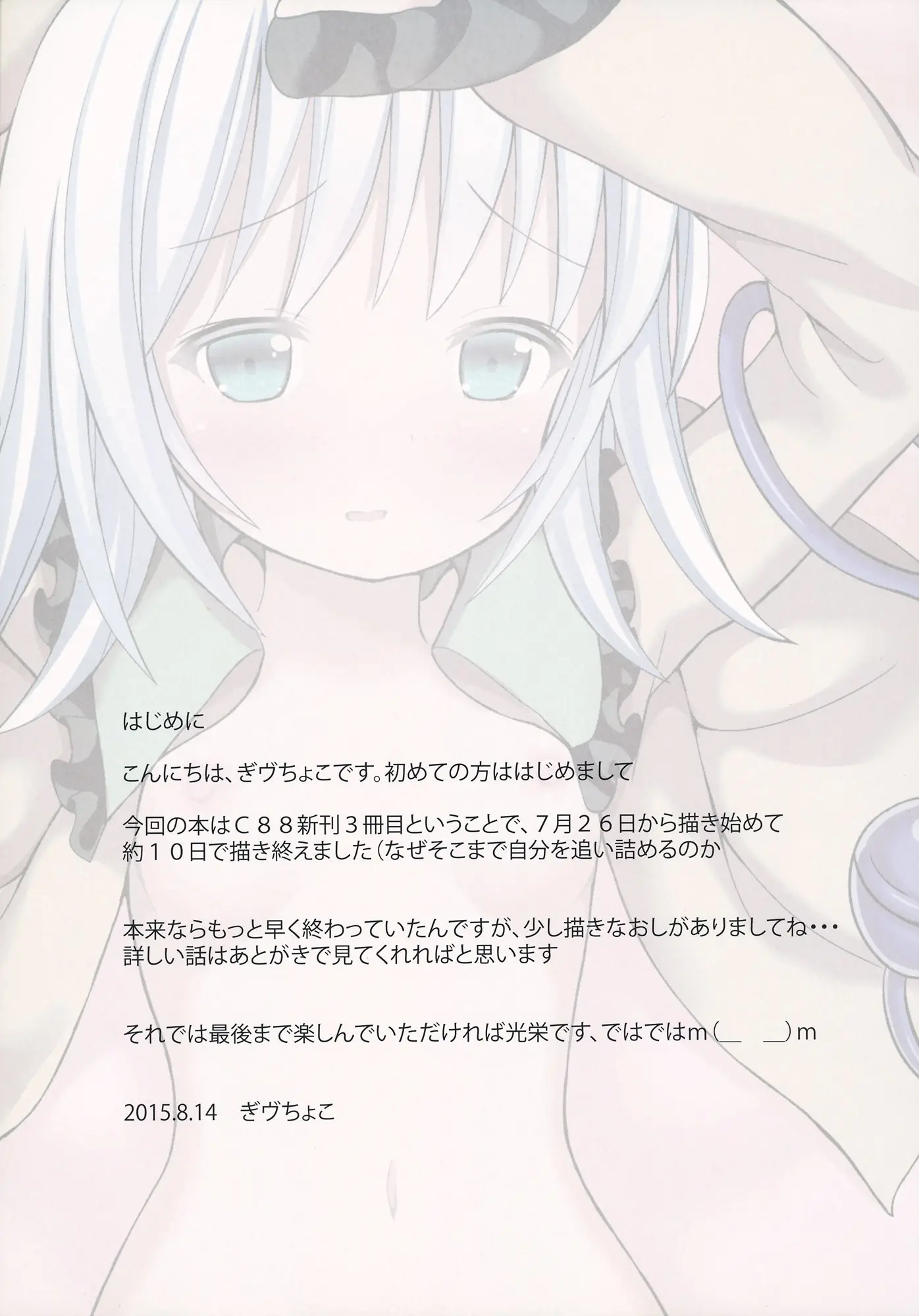 Satori To Koishi No Youjo Demo Kozukuri Ga Shitai! | 사토리와 코이시의 유녀라도 아기 만들기가 하고 싶어!
