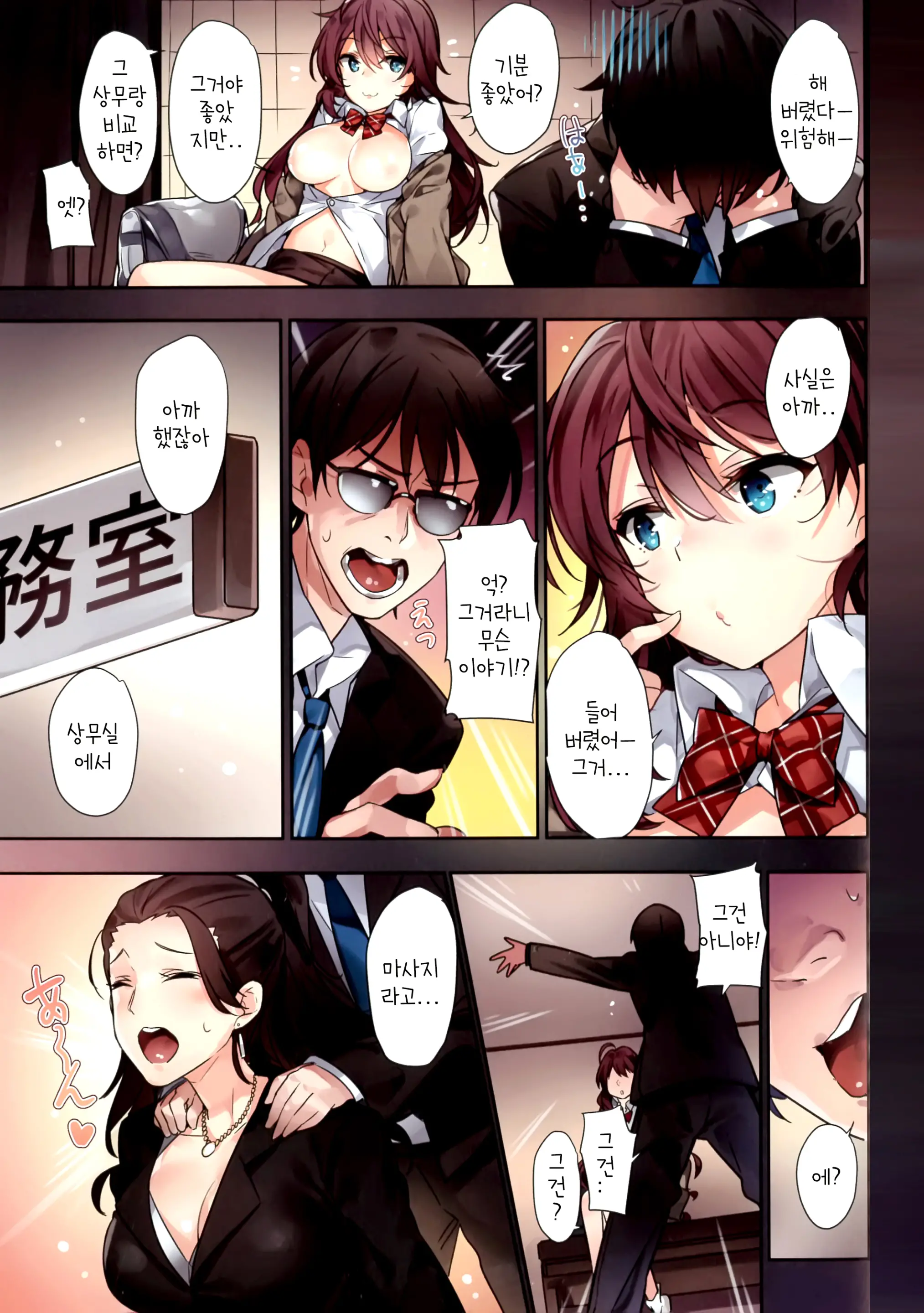 Ichinose Shiki No Tanoshii Yume
