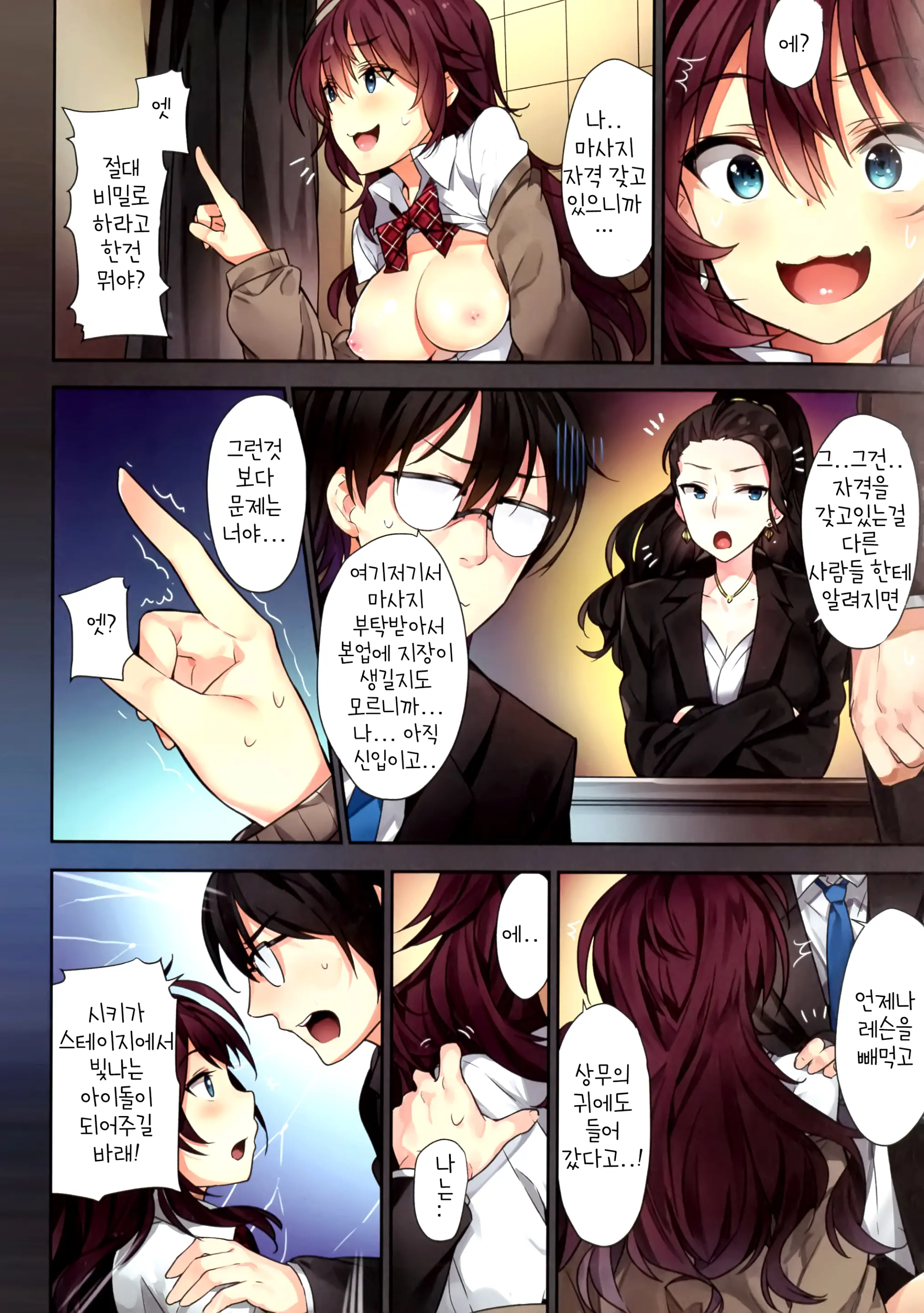 Ichinose Shiki No Tanoshii Yume