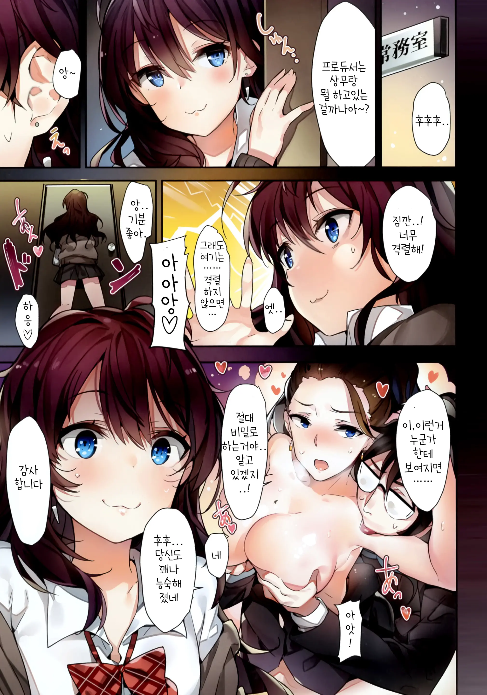 Ichinose Shiki No Tanoshii Yume