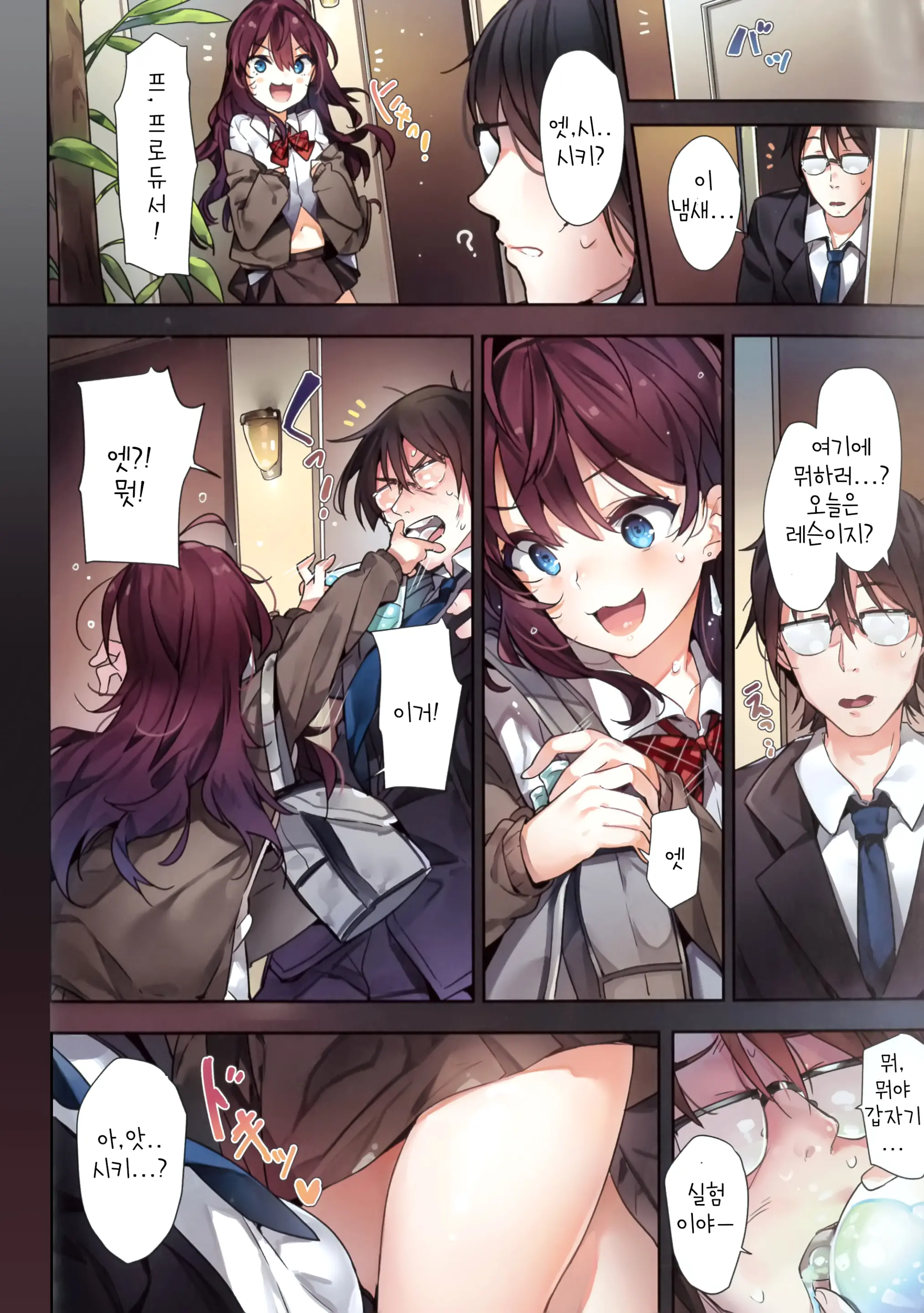 Ichinose Shiki No Tanoshii Yume