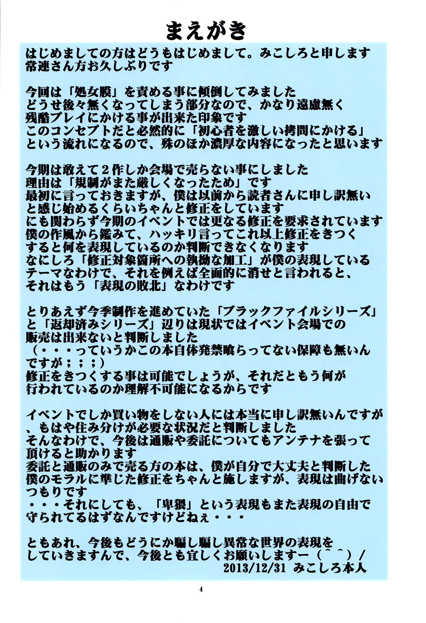St. Margareta Gakuen COLORFUL! Vol. 18