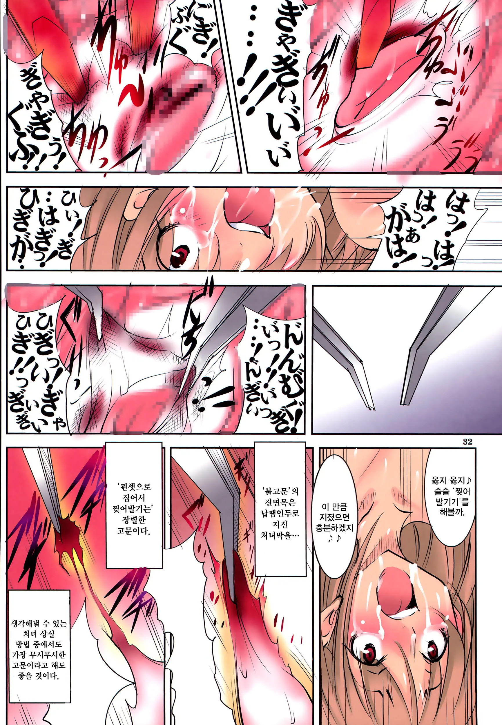 St. Margareta Gakuen COLORFUL! Vol. 18