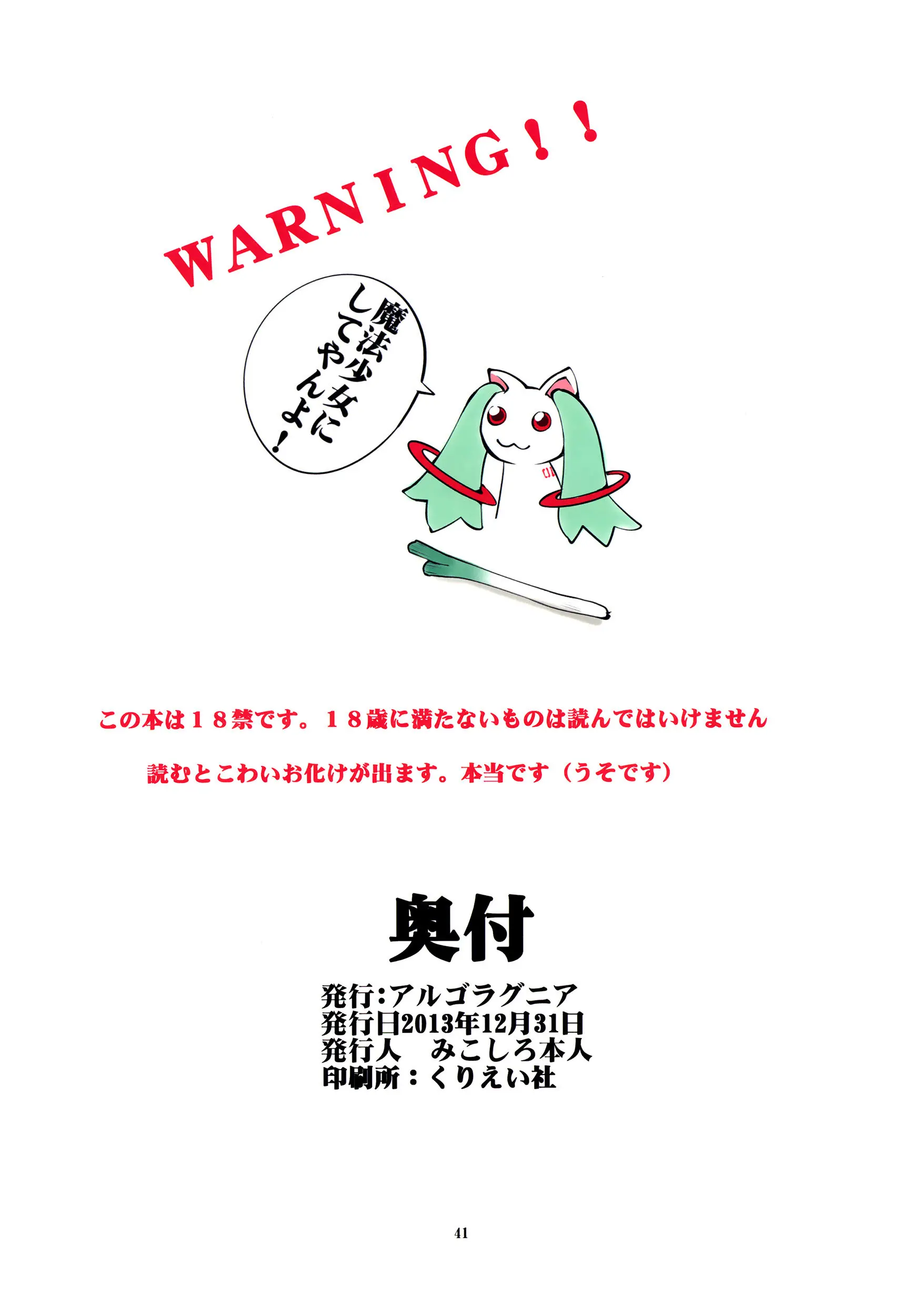St. Margareta Gakuen COLORFUL! Vol. 18