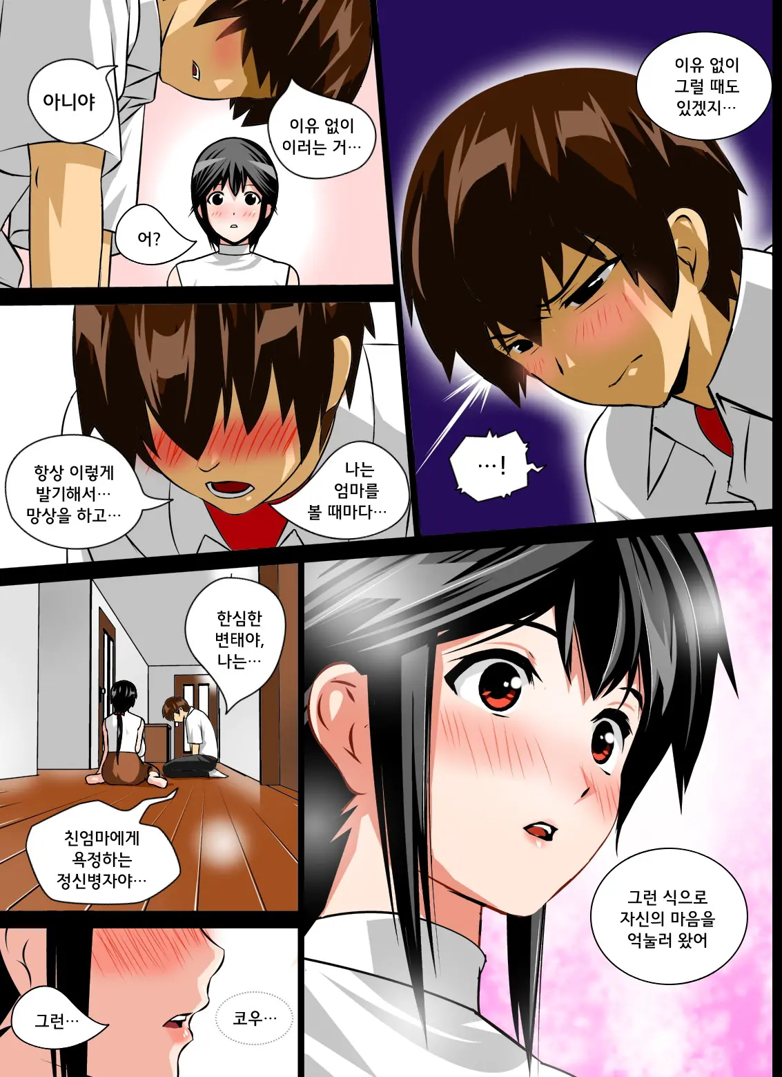 Renbo Seikatsu ~ Mama No Bakunyuu Wa Boku No Mono