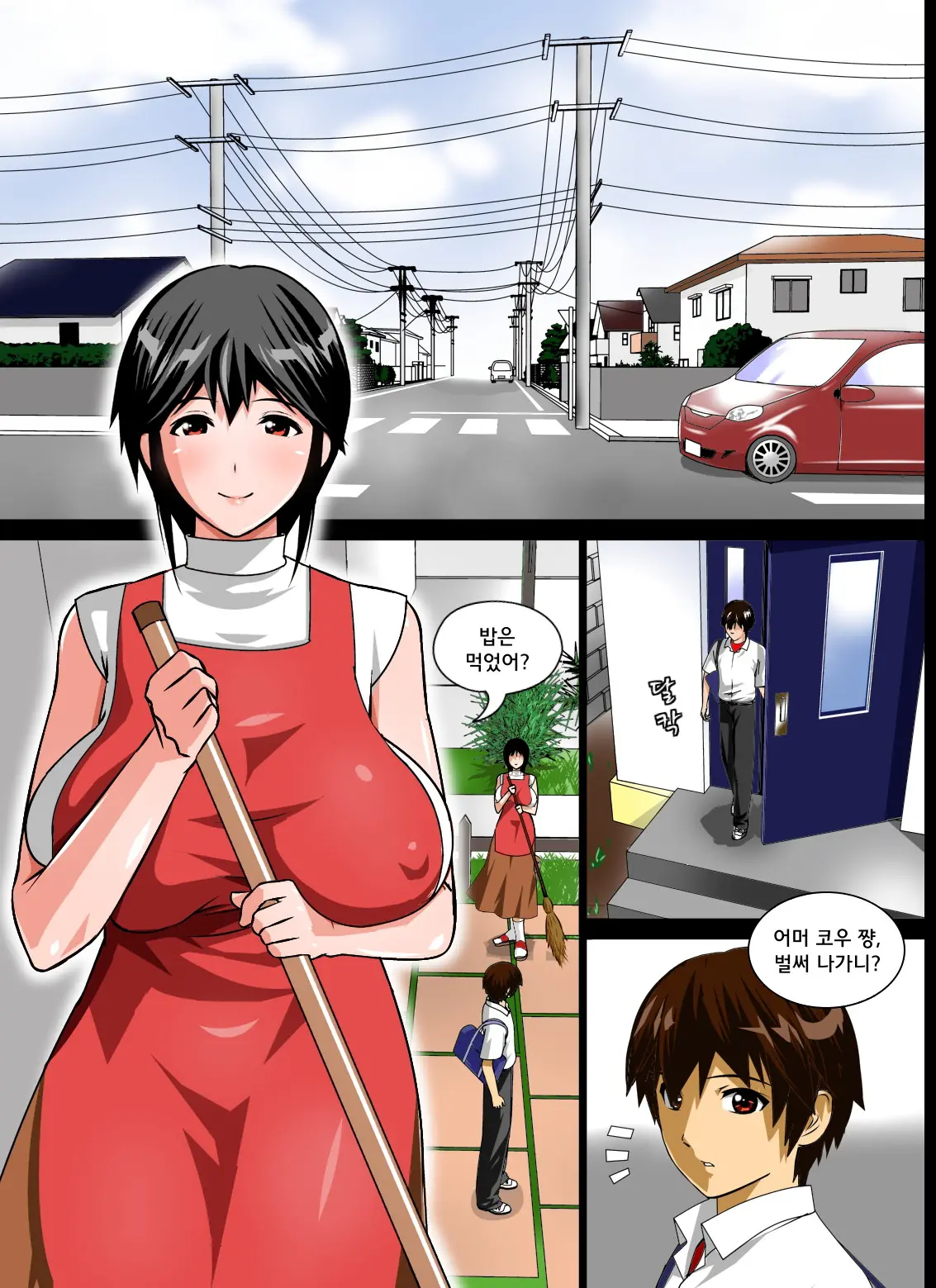 Renbo Seikatsu ~ Mama No Bakunyuu Wa Boku No Mono