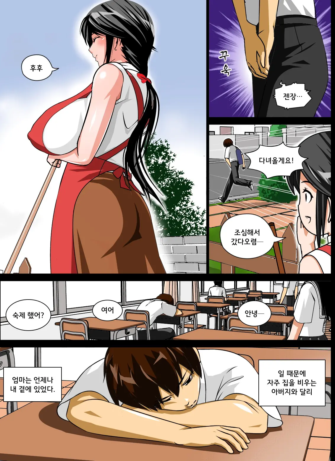 Renbo Seikatsu ~ Mama No Bakunyuu Wa Boku No Mono