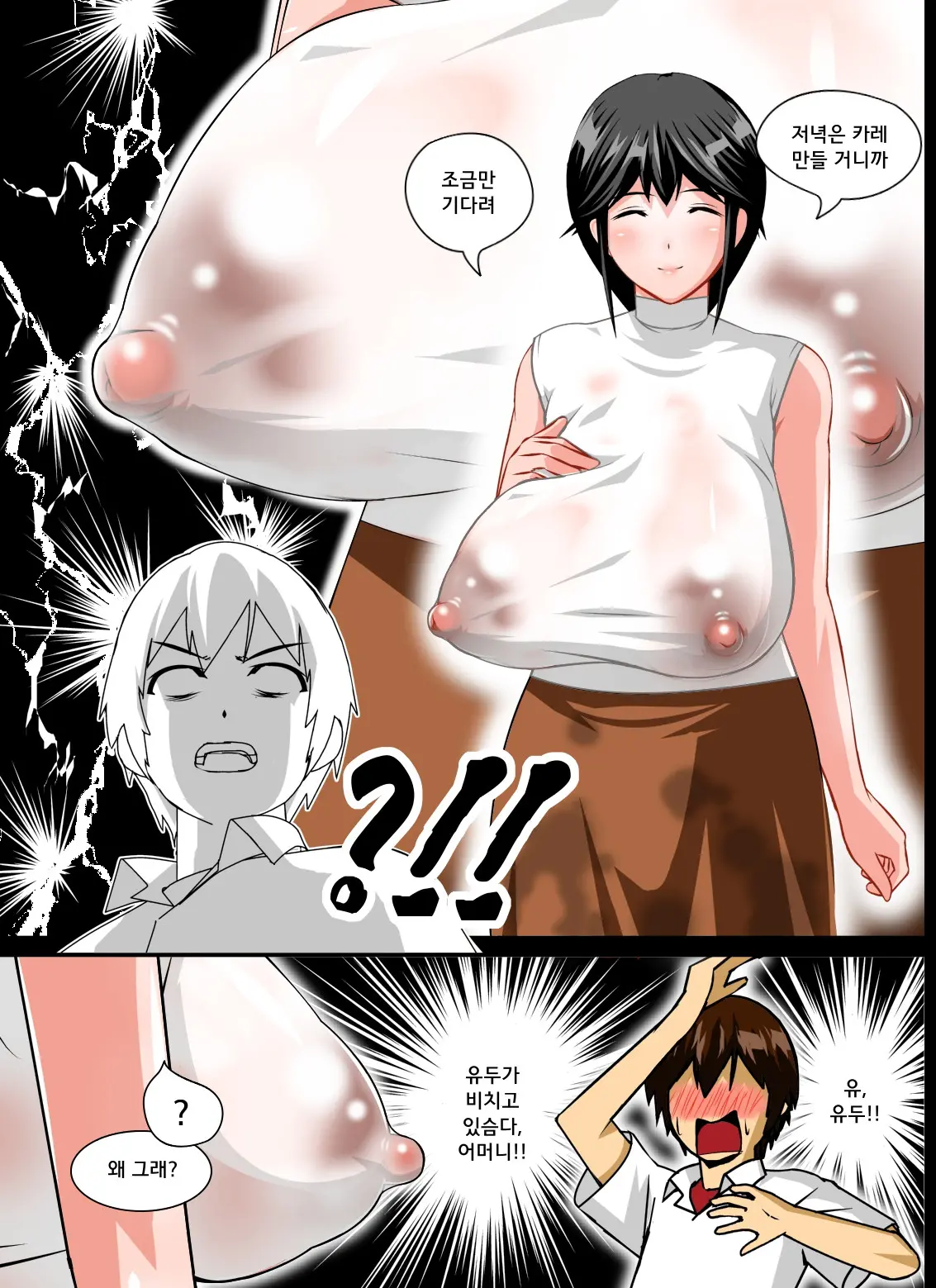 Renbo Seikatsu ~ Mama No Bakunyuu Wa Boku No Mono