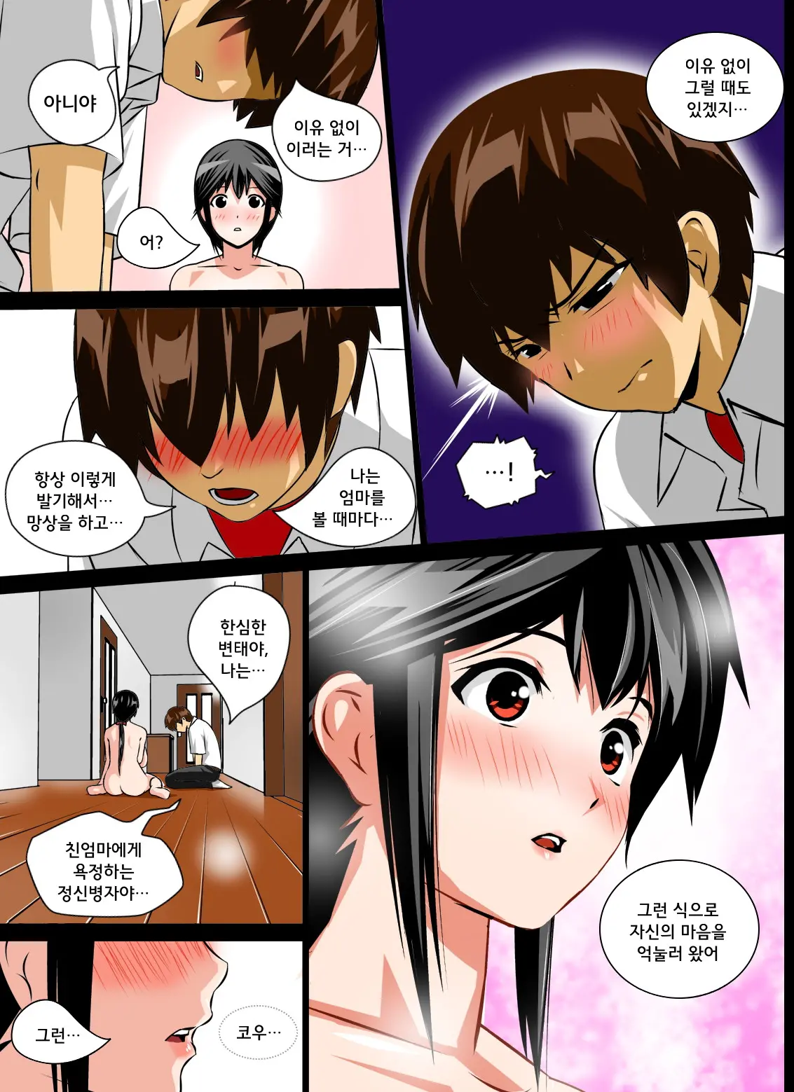 Renbo Seikatsu ~ Mama No Bakunyuu Wa Boku No Mono