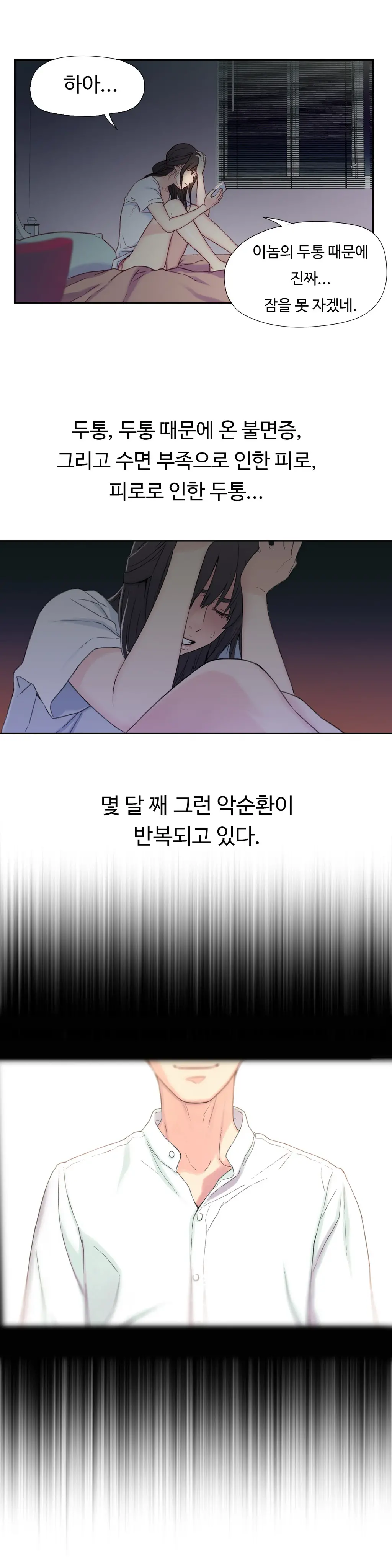 Sweet Guy Chapter 02