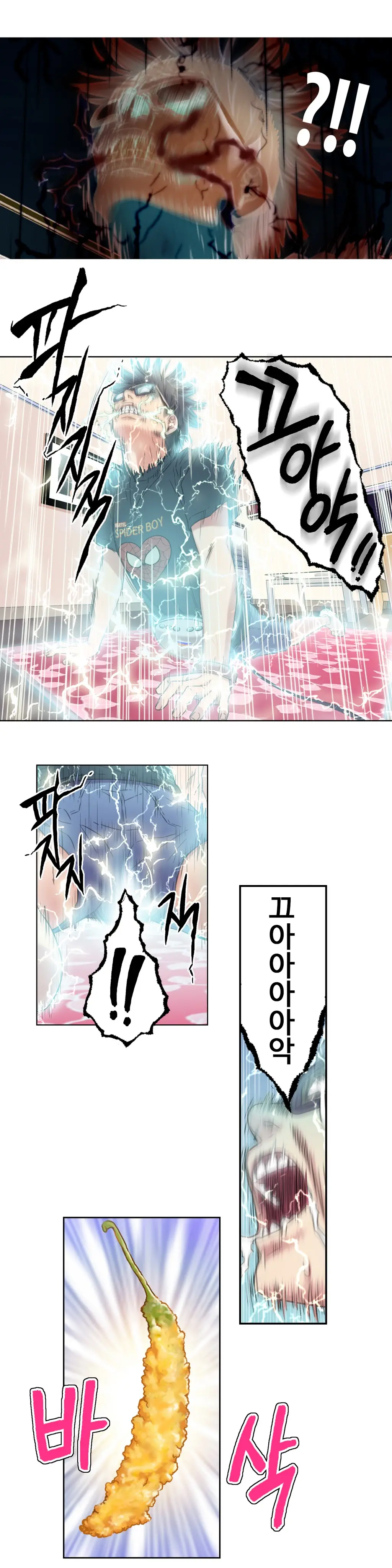 Sweet Guy Chapter 02
