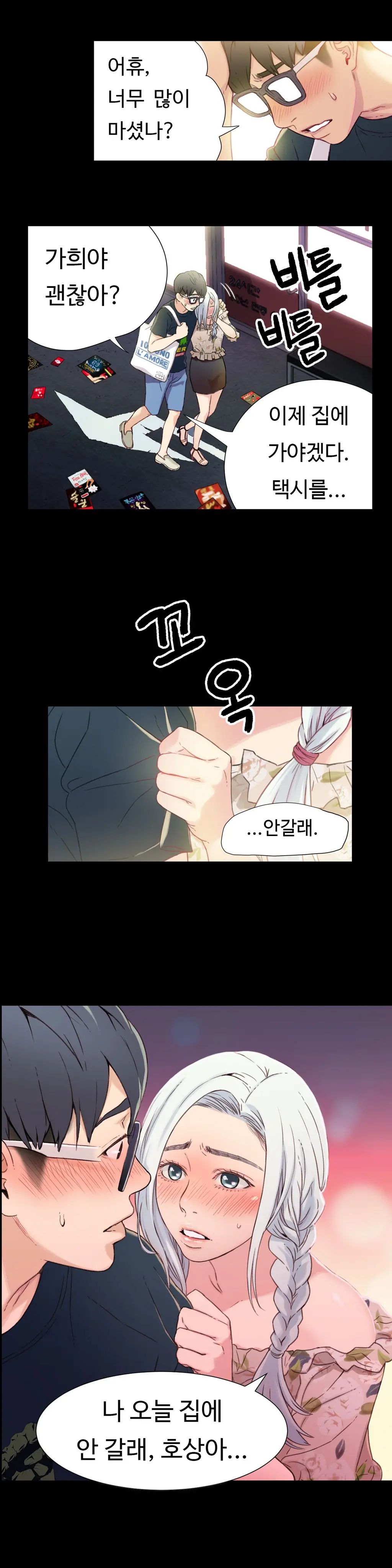 Sweet Guy Chapter 02