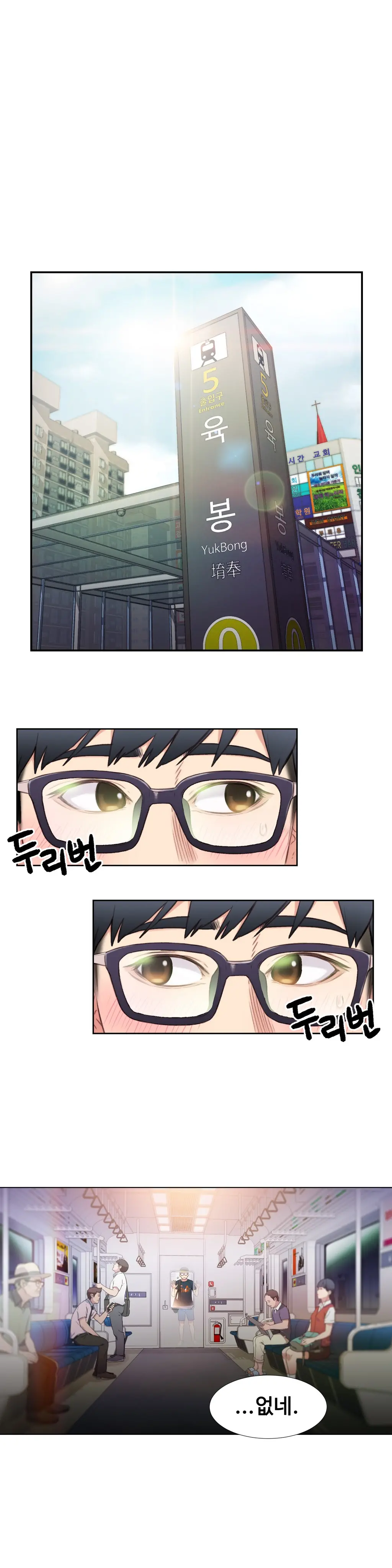 Sweet Guy Chapter 05