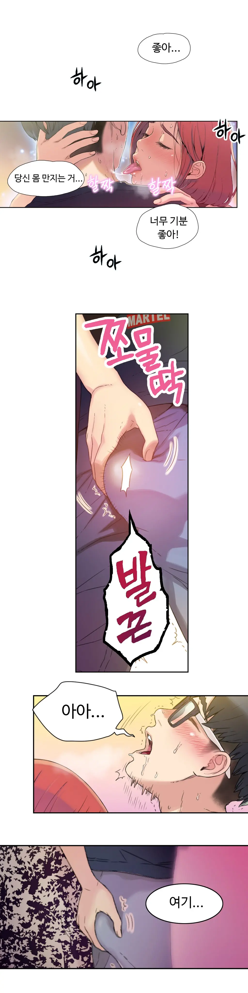 Sweet Guy Chapter 05