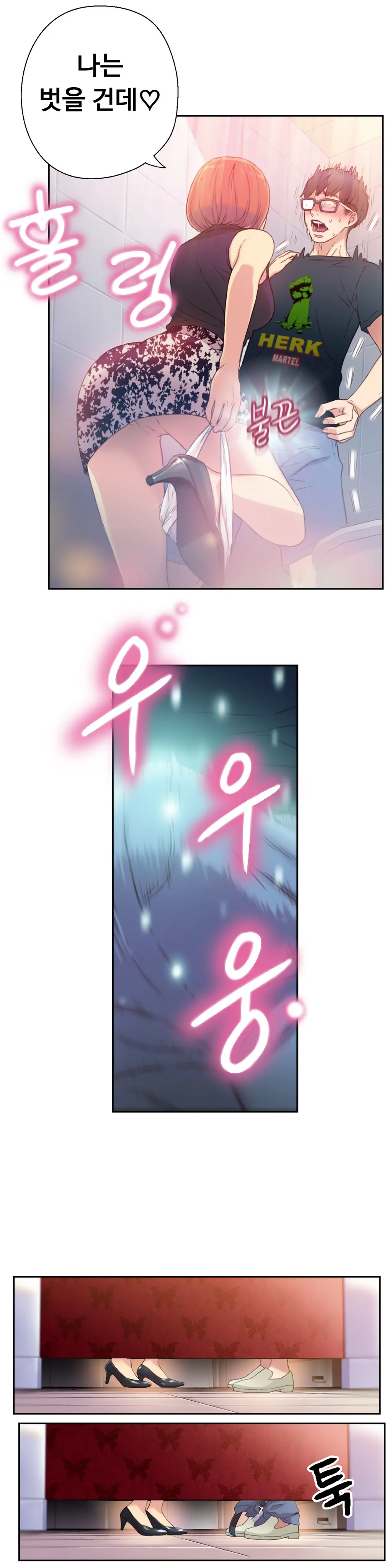 Sweet Guy Chapter 05