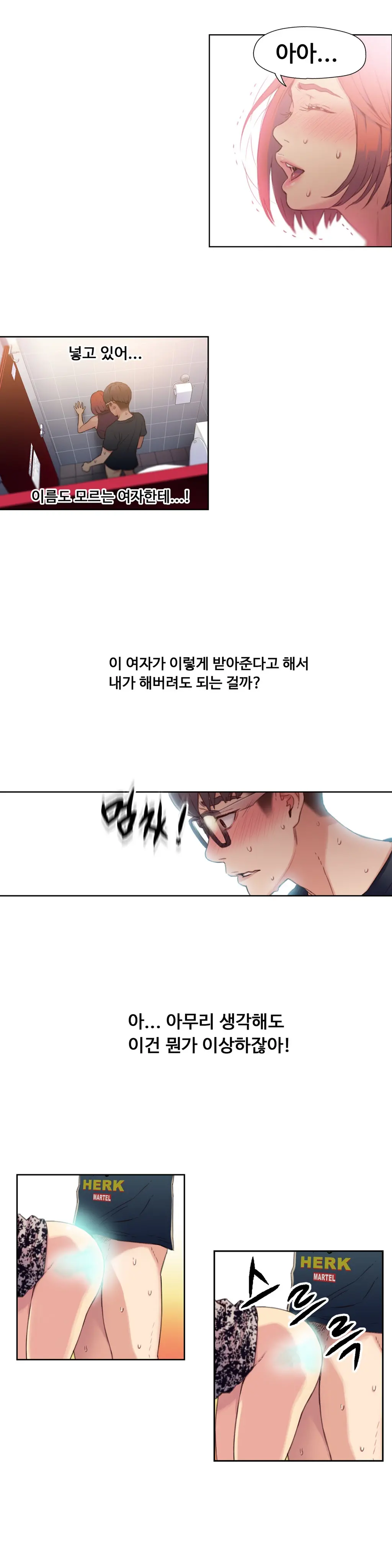 Sweet Guy Chapter 05