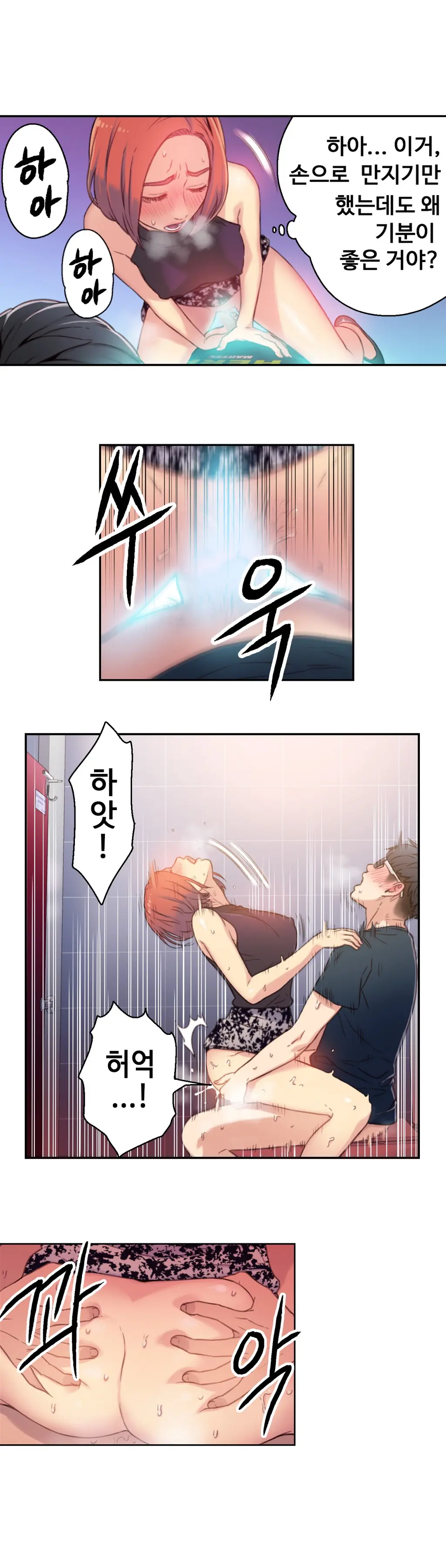 Sweet Guy Chapter 05