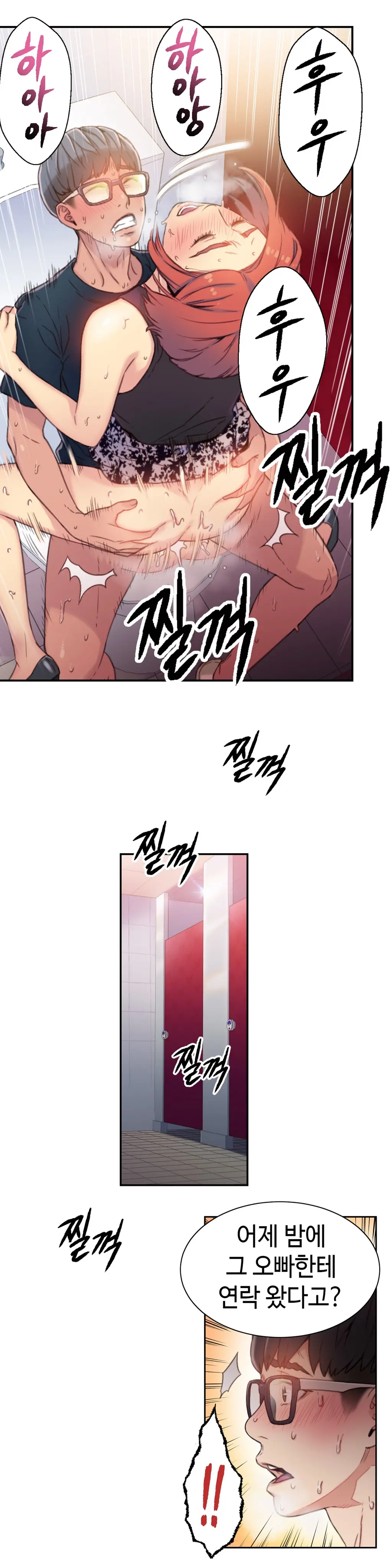 Sweet Guy Chapter 05