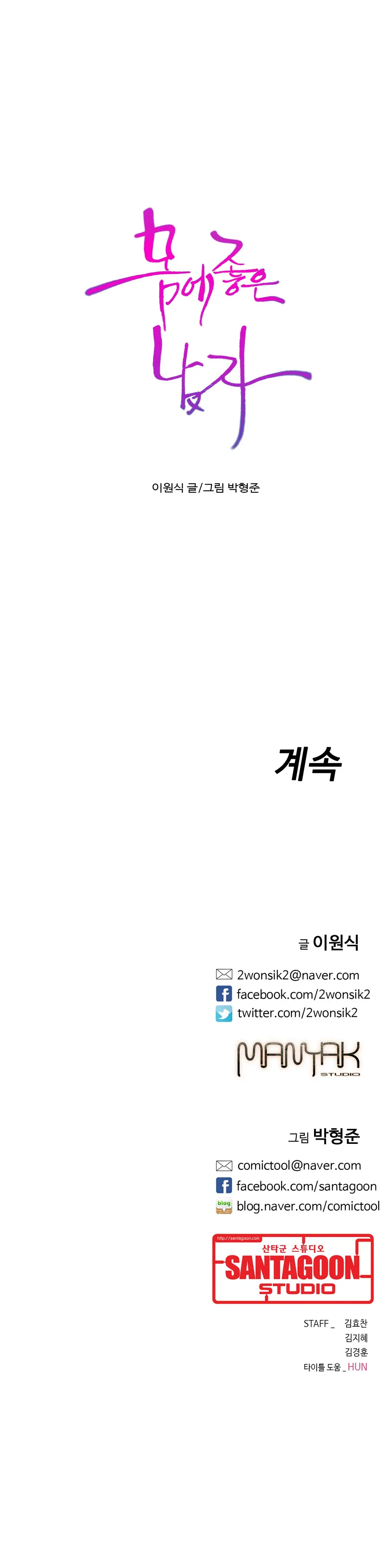 Sweet Guy Chapter 05