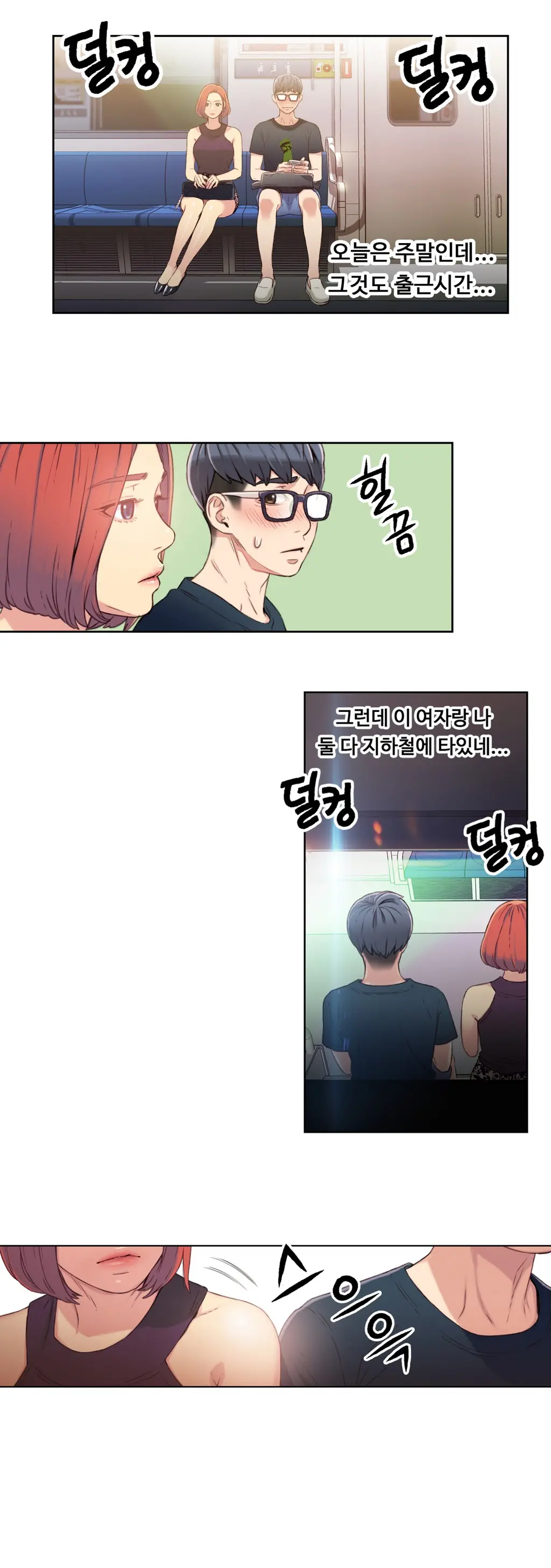 Sweet Guy Chapter 05
