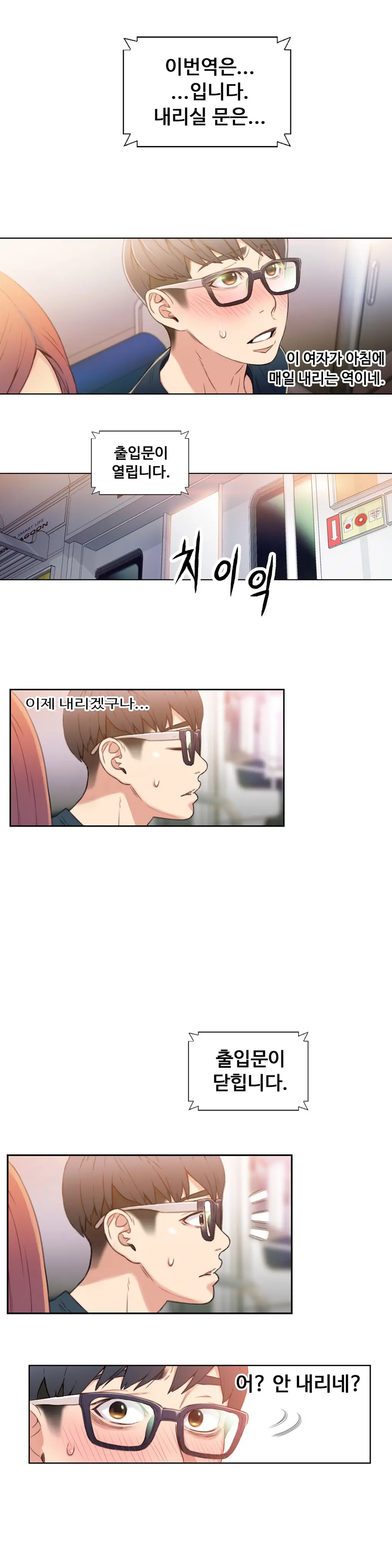 Sweet Guy Chapter 05