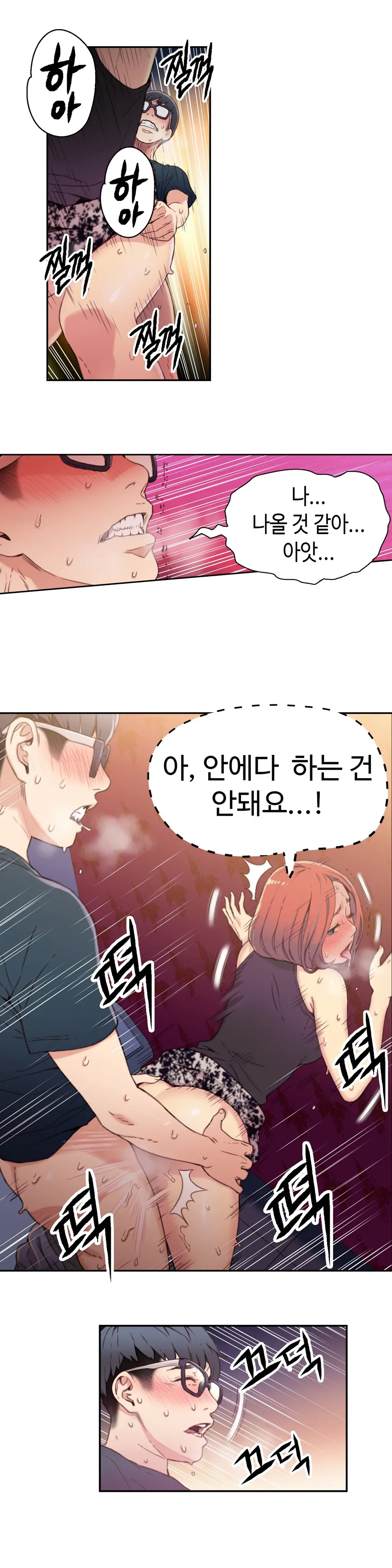 Sweet Guy Chapter 06