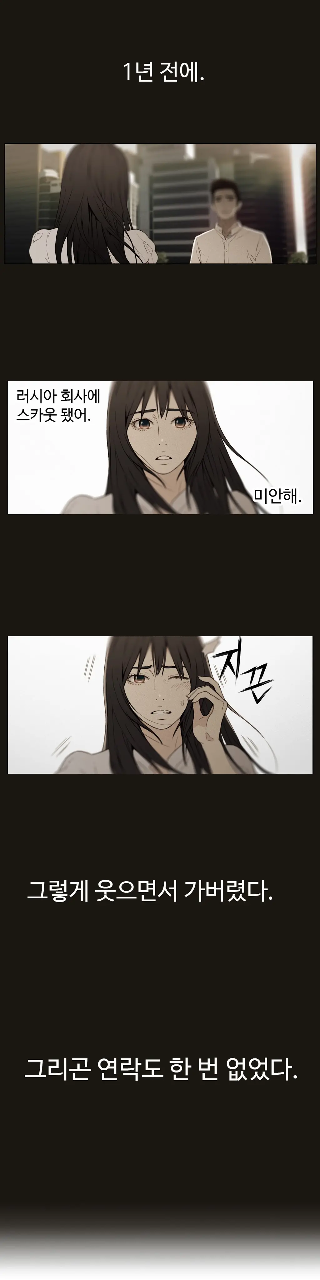 Sweet Guy Chapter 06