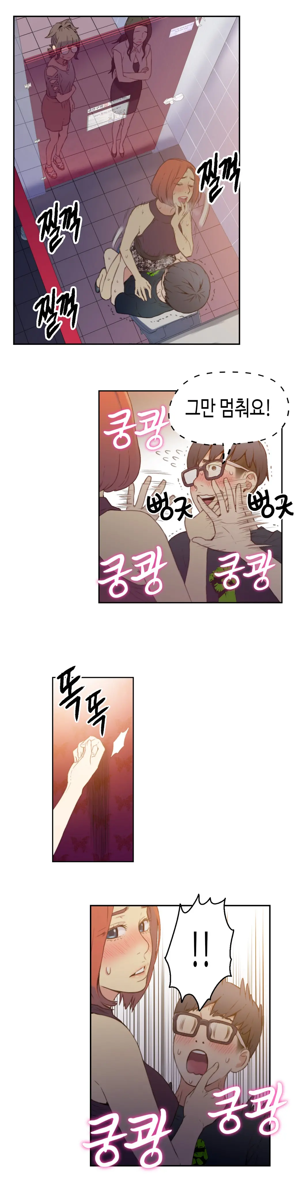 Sweet Guy Chapter 06