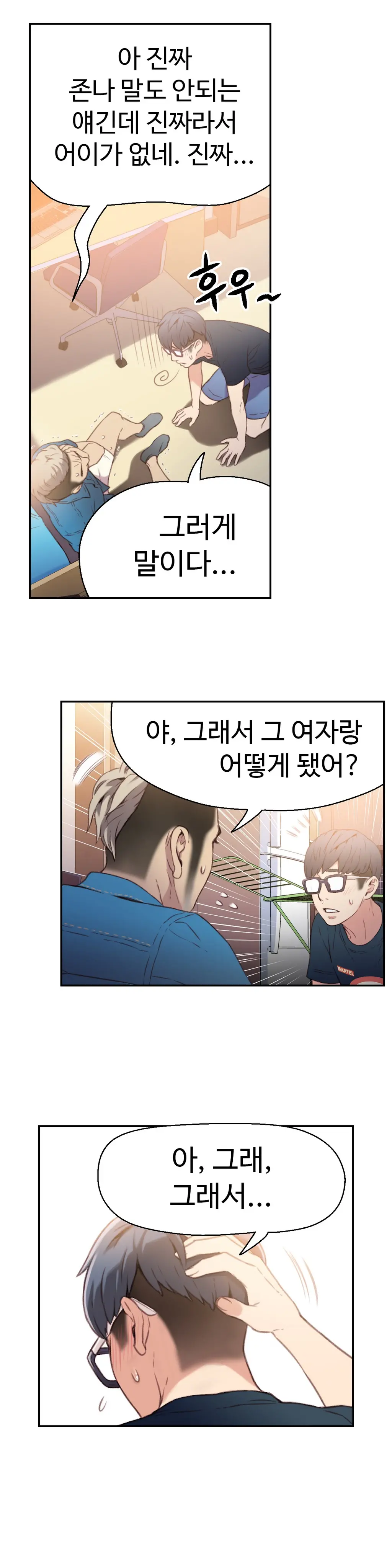 Sweet Guy Chapter 07