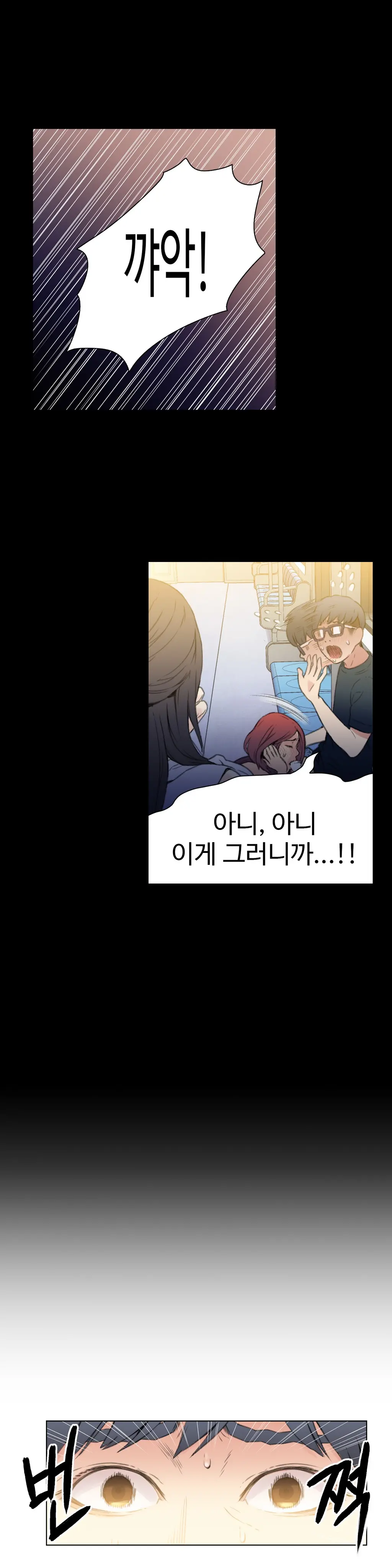 Sweet Guy Chapter 07