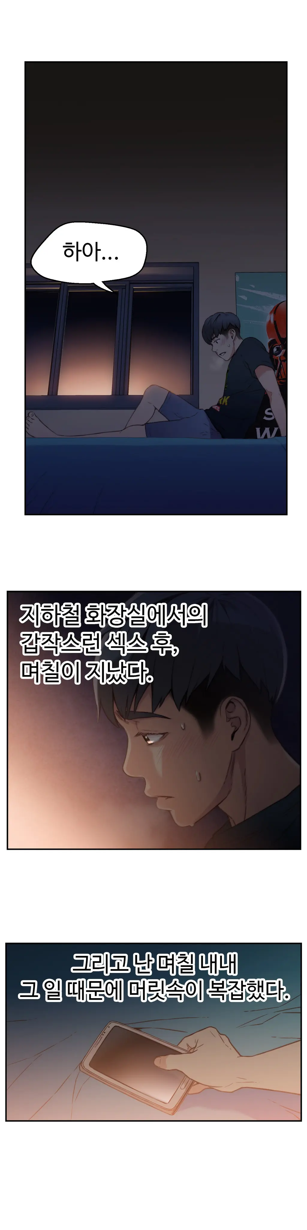 Sweet Guy Chapter 07