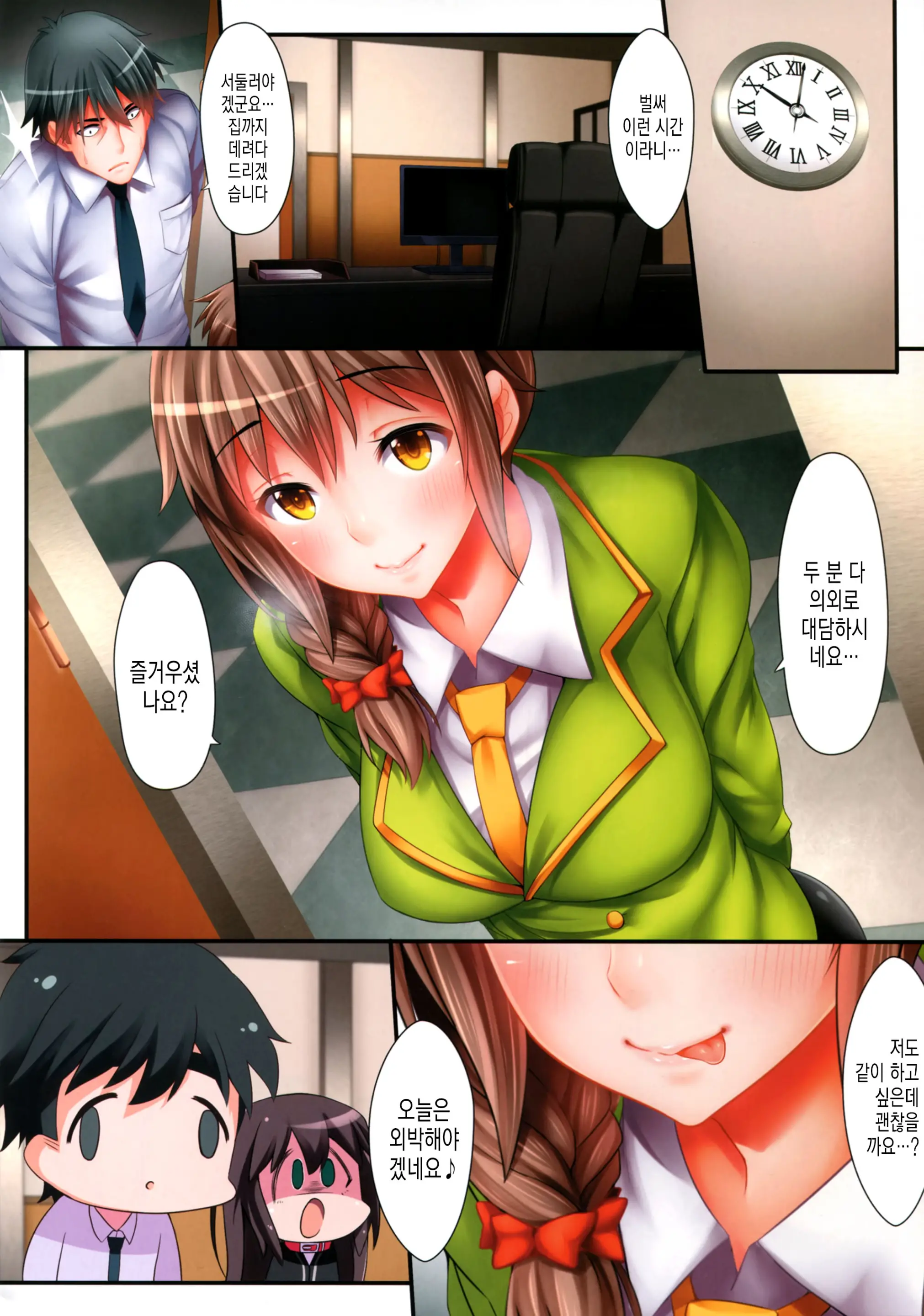 The Enkou M@Ster -ShibuRin- II