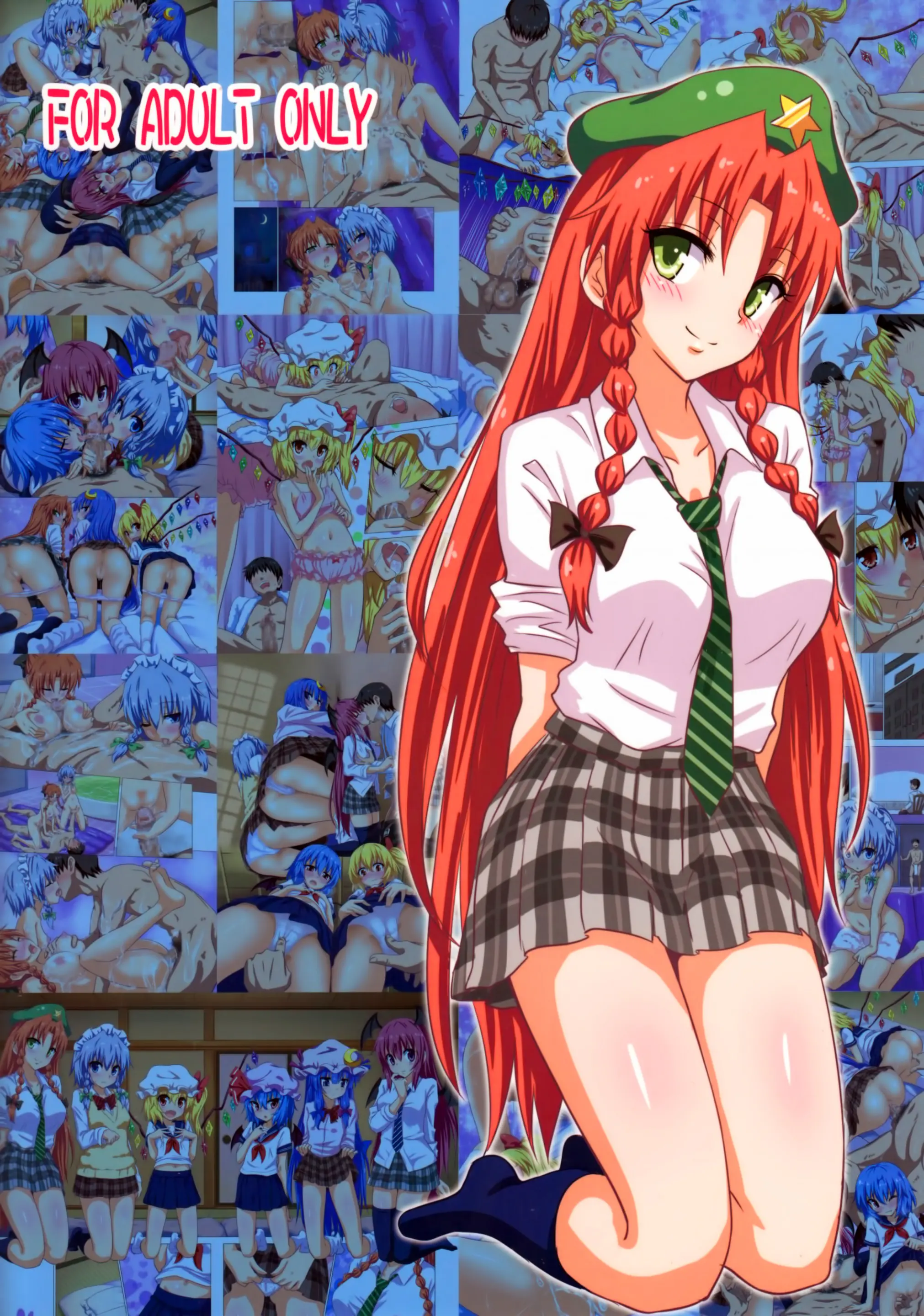 Gensoukyou Rakuenka Keikaku 16