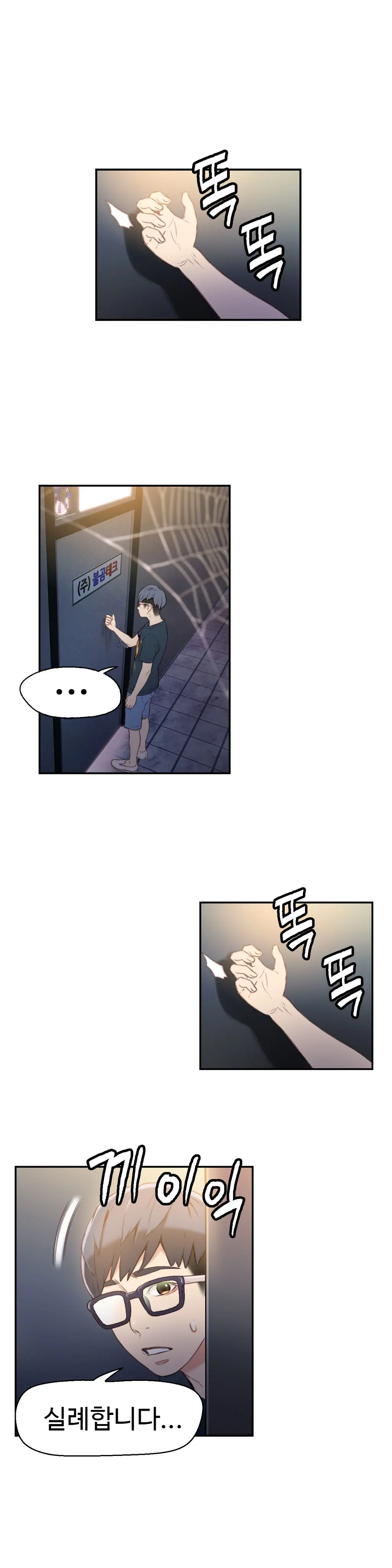 Sweet Guy Chapter 08