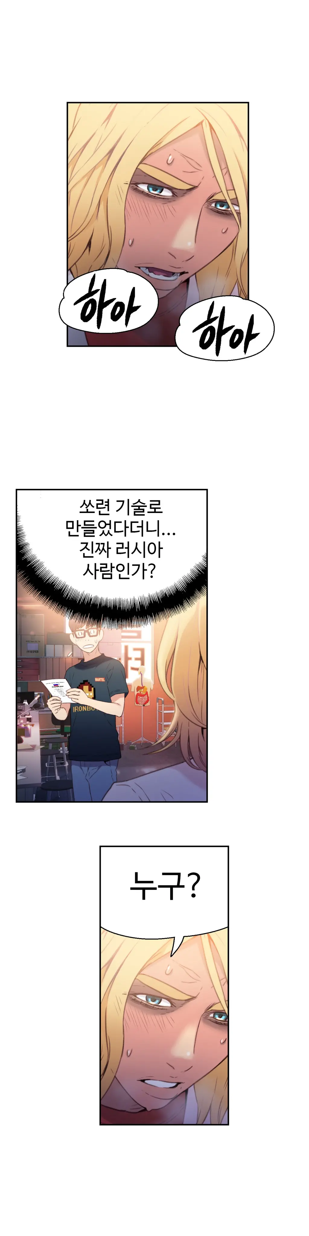 Sweet Guy Chapter 08