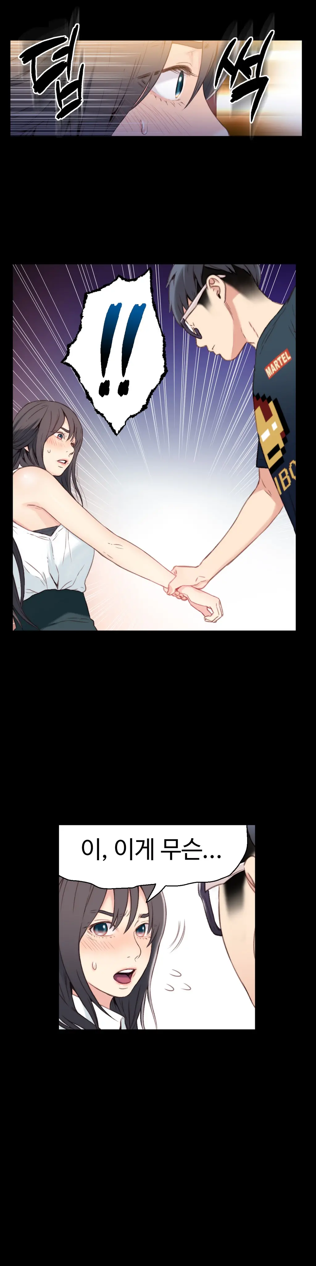 Sweet Guy Chapter 08