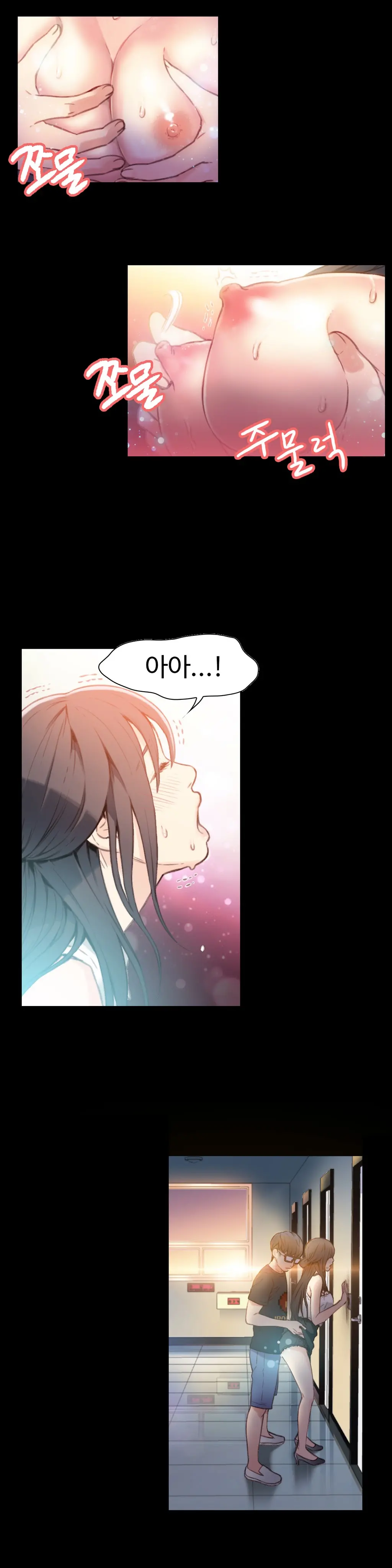 Sweet Guy Chapter 08