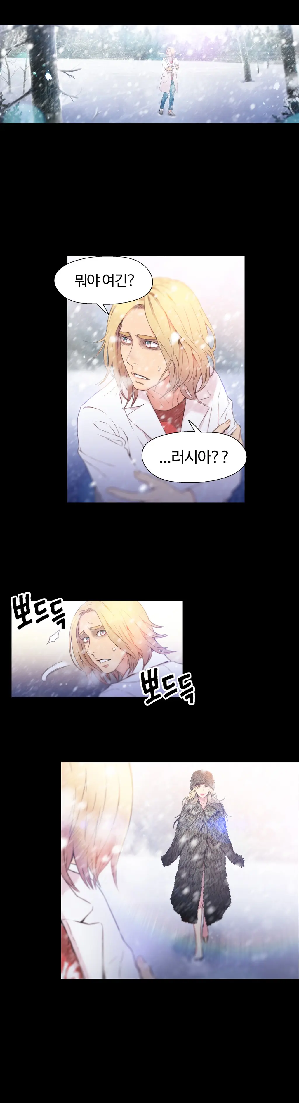 Sweet Guy Chapter 09