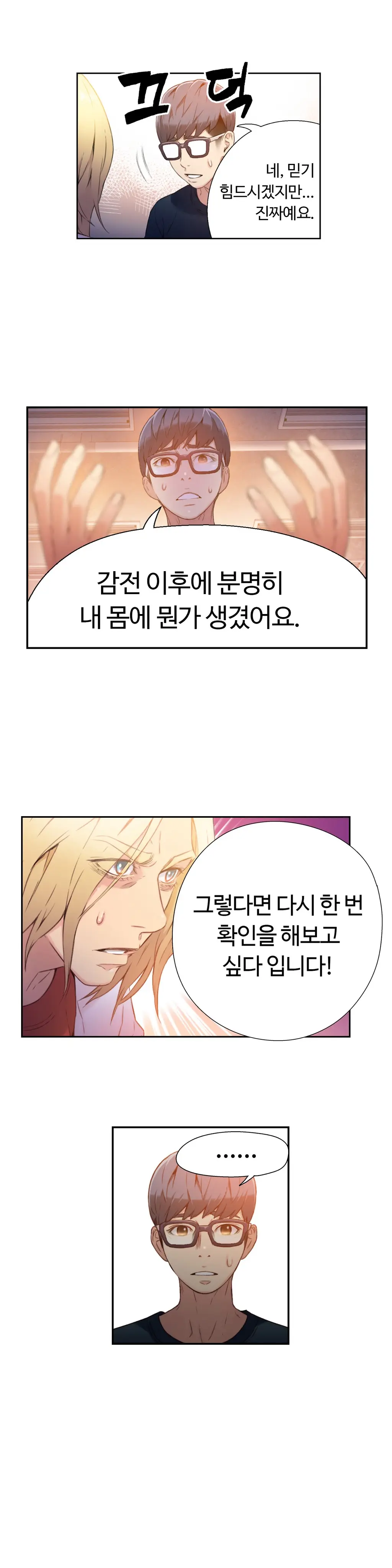 Sweet Guy Chapter 09