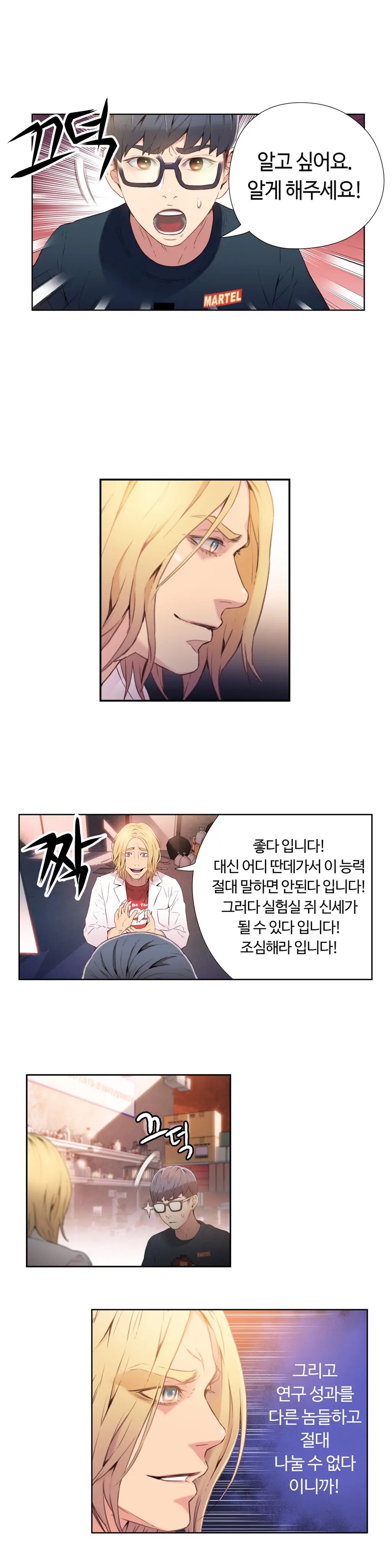 Sweet Guy Chapter 09
