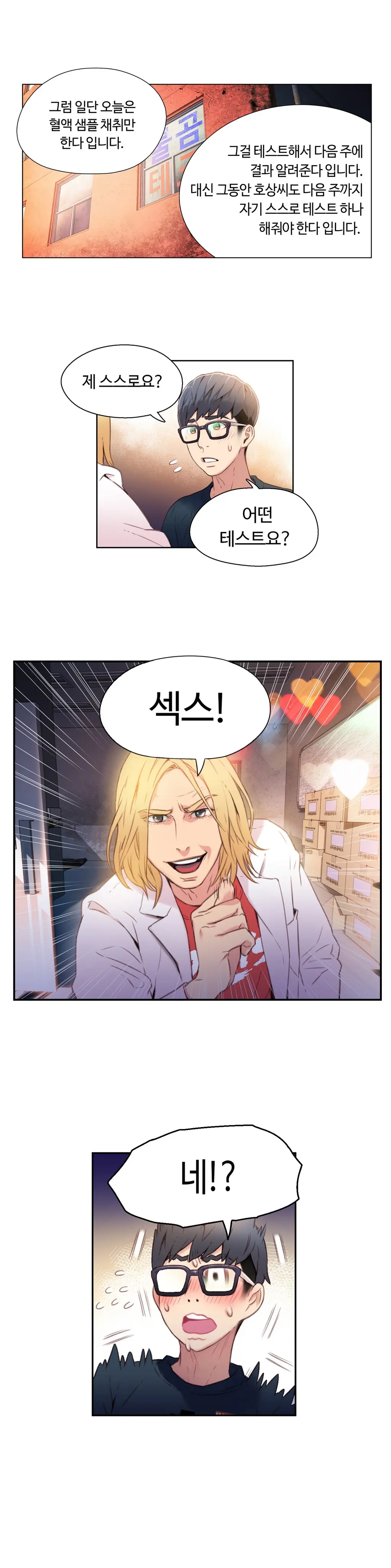 Sweet Guy Chapter 09