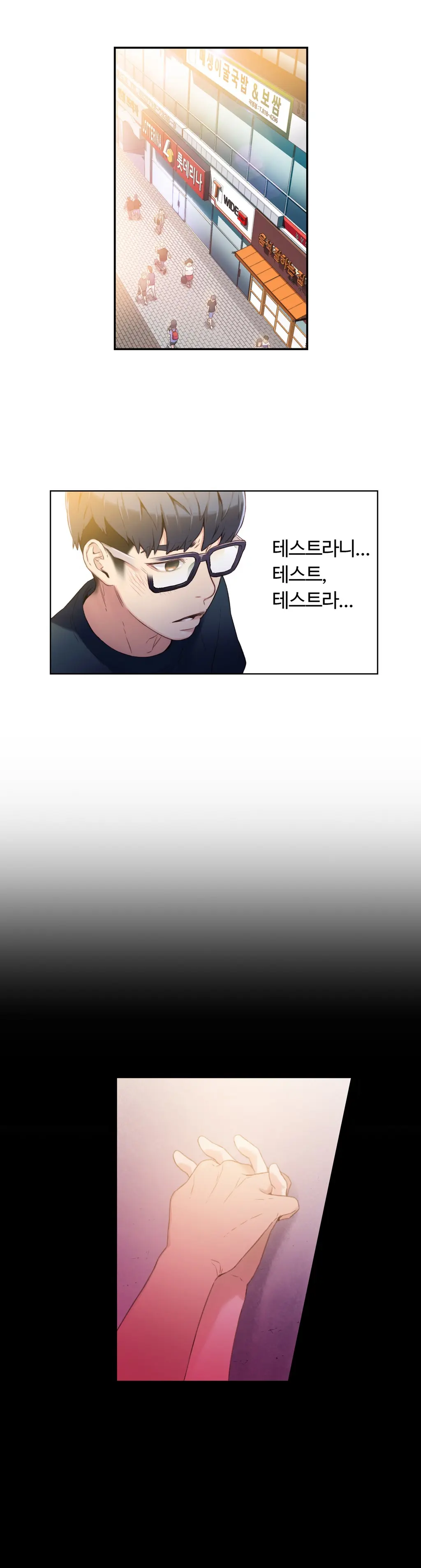 Sweet Guy Chapter 09