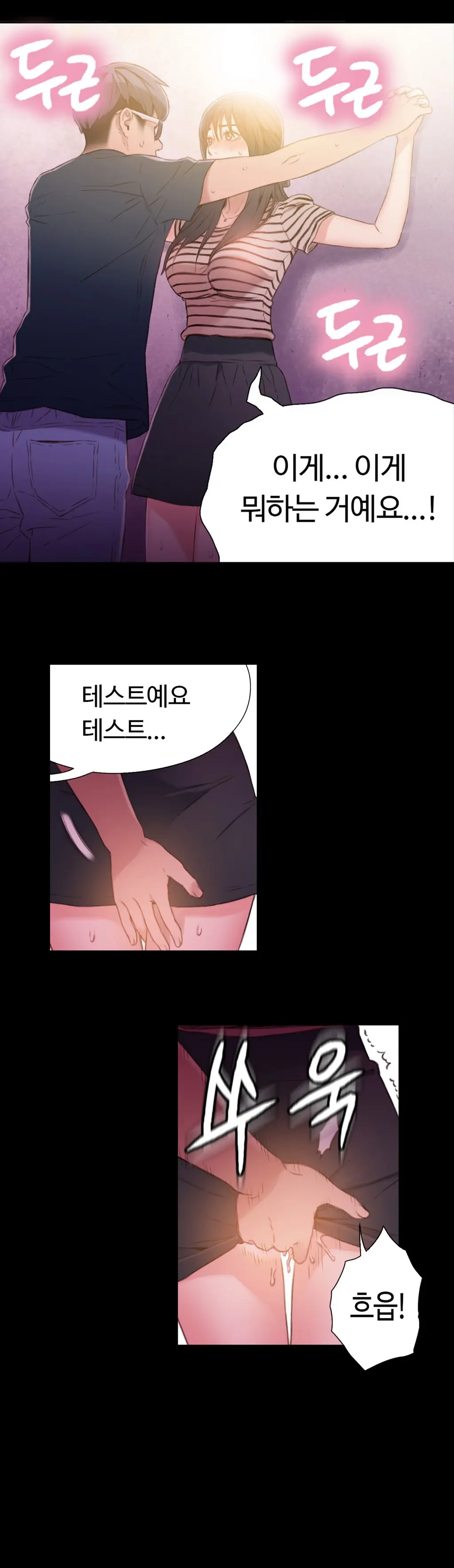Sweet Guy Chapter 09