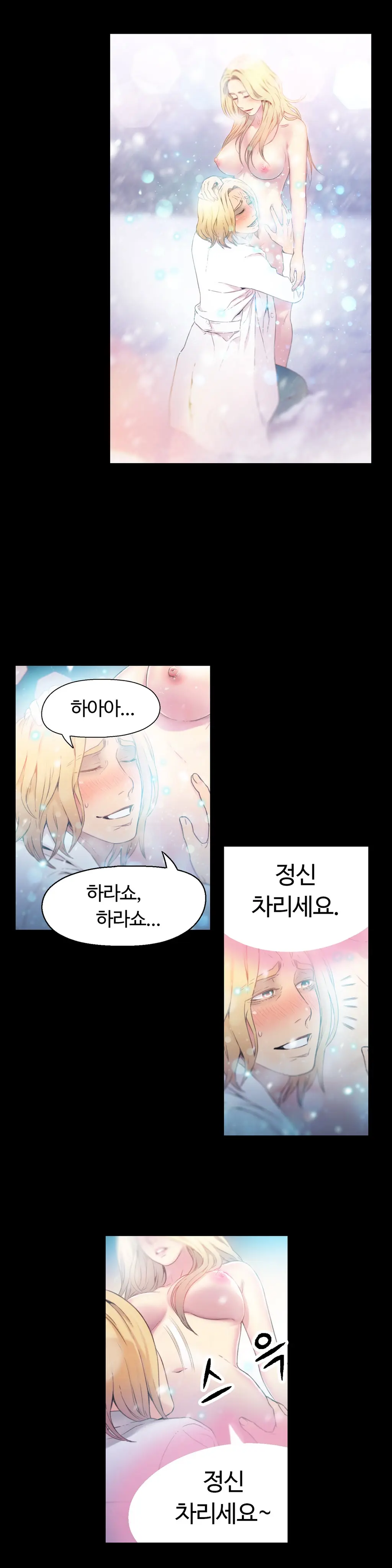 Sweet Guy Chapter 09