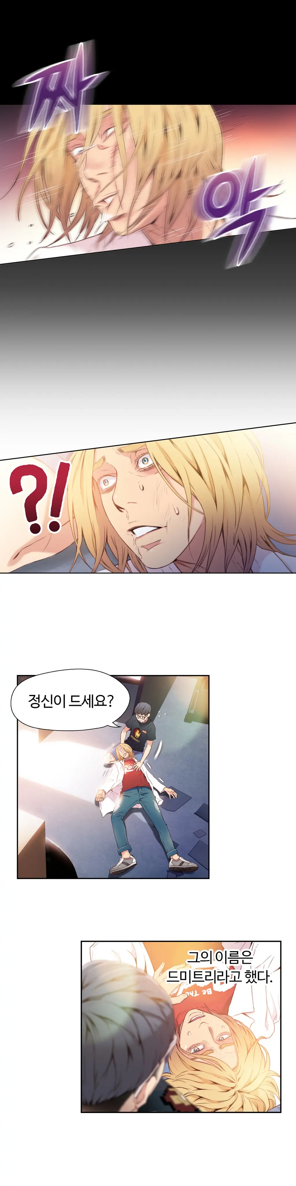 Sweet Guy Chapter 09