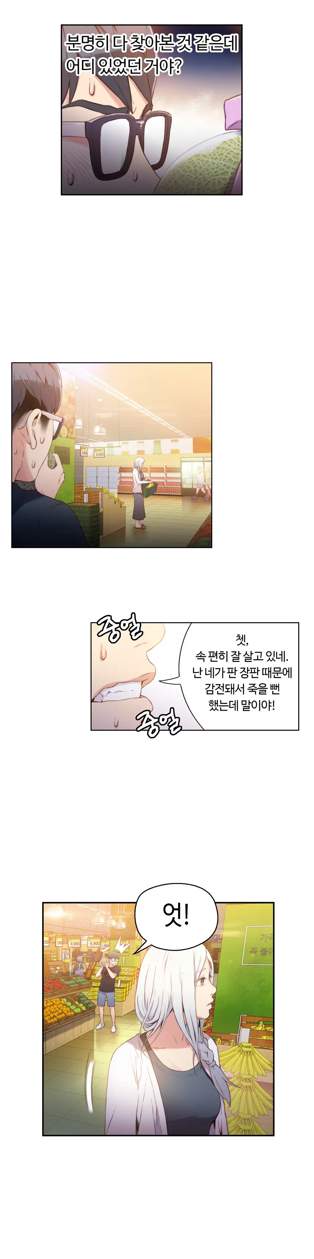 Sweet Guy Chapter 10