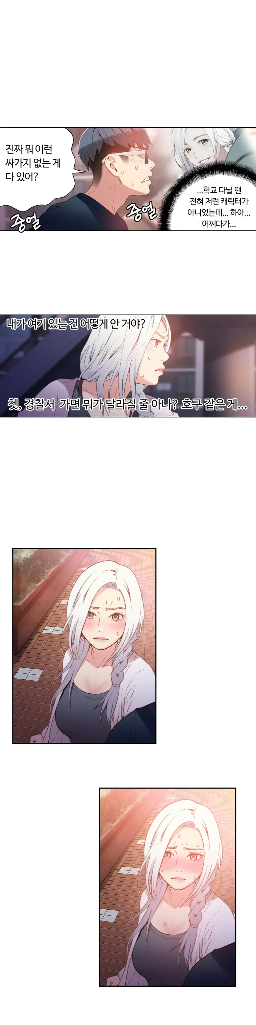 Sweet Guy Chapter 10