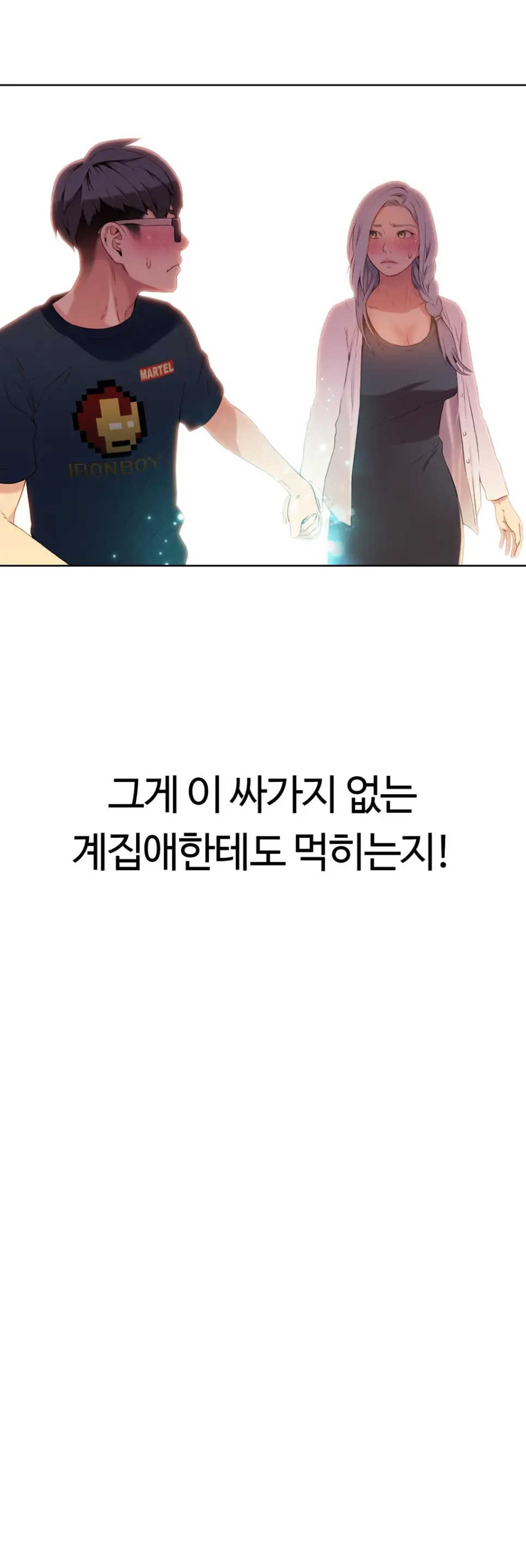 Sweet Guy Chapter 10