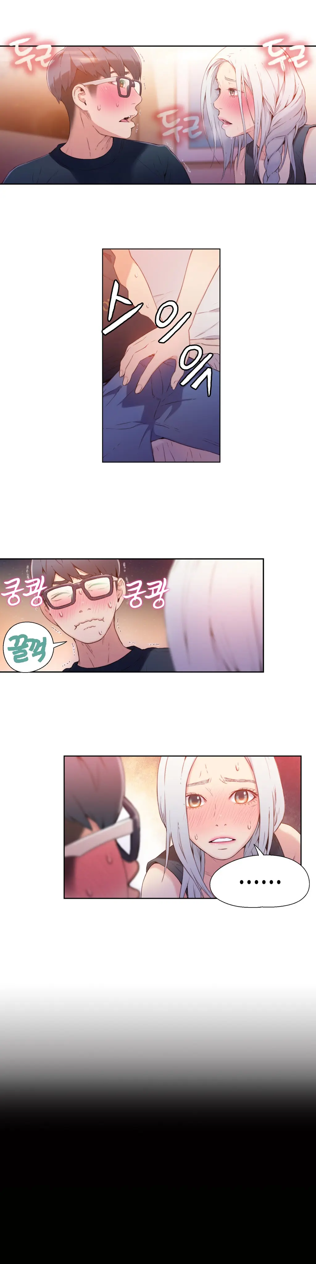Sweet Guy Chapter 12
